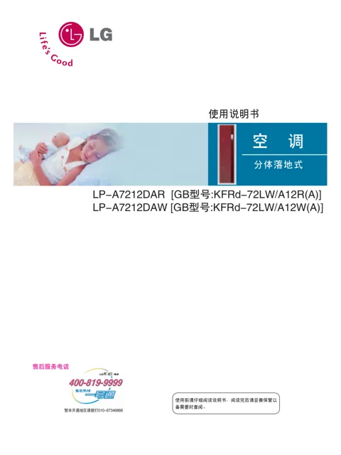 LG LPNA7212DAR.ACN